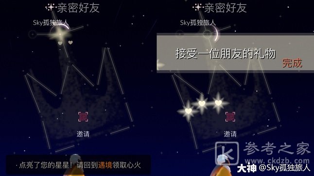 光遇5.11任务攻略 5.11大蜡烛季节蜡烛位置一览图片2