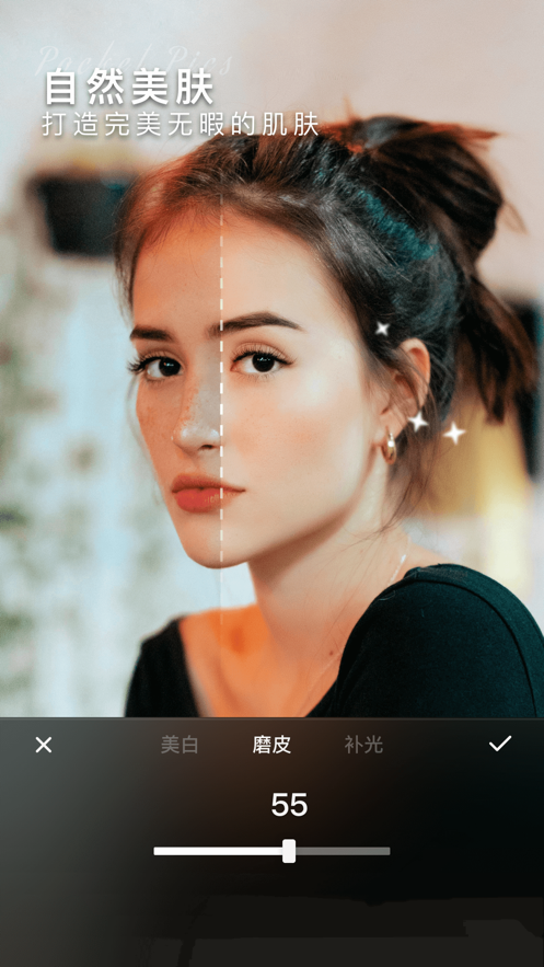 奇妙P图截图