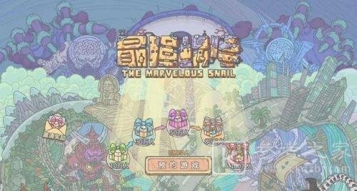 最强蜗牛5月11日密令是什么？5月最新密令大全图片2