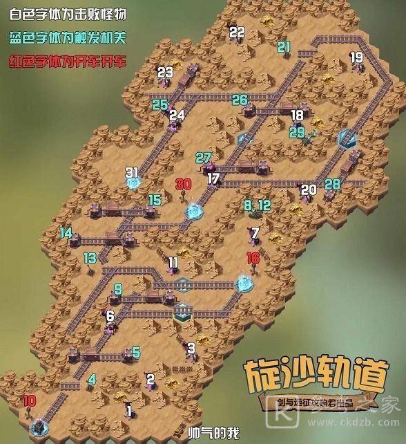 剑与远征旋沙轨道攻略路线2021 旋沙轨道路线图全宝箱奖励大全图片2