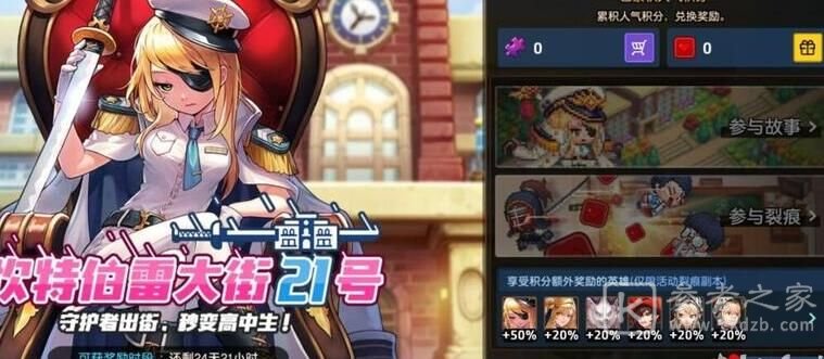 坎公骑冠剑坎特伯雷大街21号活动攻略大全 坎特伯雷大街21号活动奖励一览图片1