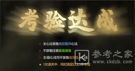 影之刃3组织考验怎么玩？组织考验活动攻略大全图片4