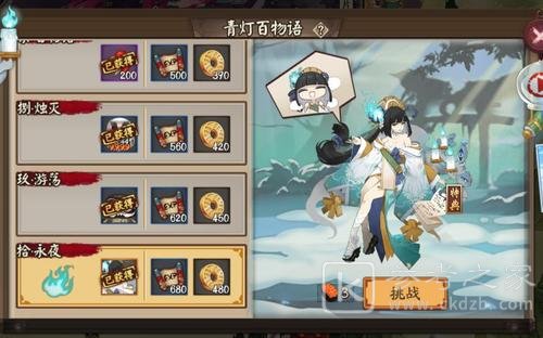 阴阳师青灯百物语十层竞速攻略大全 青灯百物语十层竞速通关阵容推荐图片1