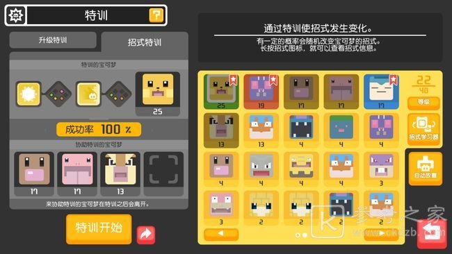 宝可梦大探险食谱必出神兽大全 2021最新食谱配方图鉴汇总图片4