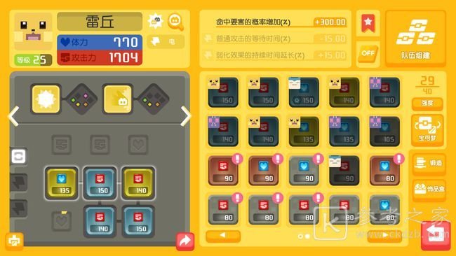 宝可梦大探险食谱必出神兽大全 2021最新食谱配方图鉴汇总图片5