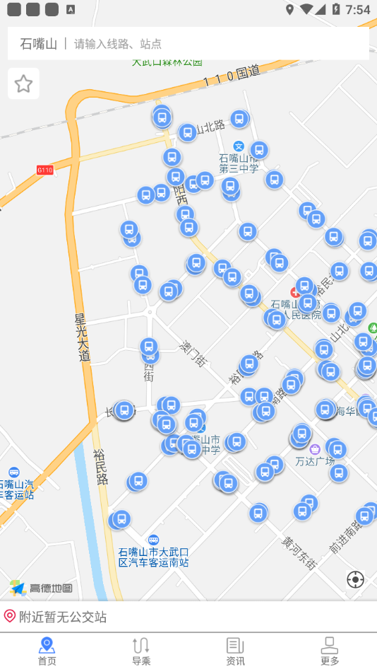 阡陌公交截图