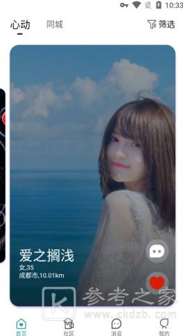 得尔交友