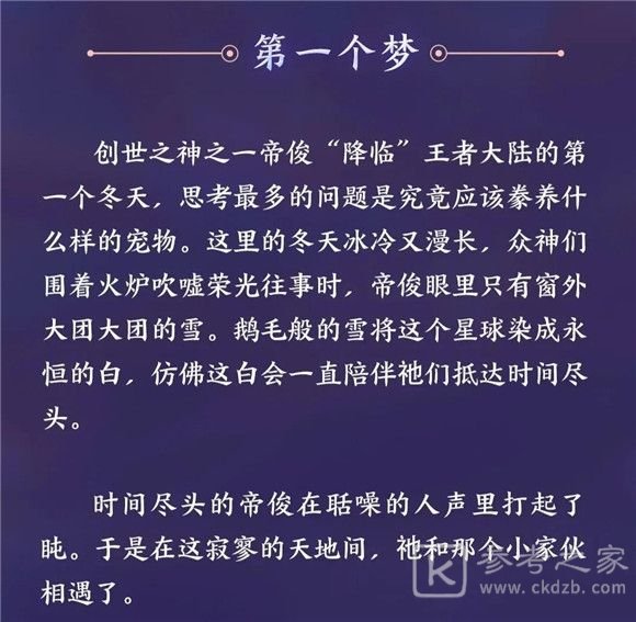 王者荣耀帝俊什么时候上线？帝俊技能强度介绍图片3