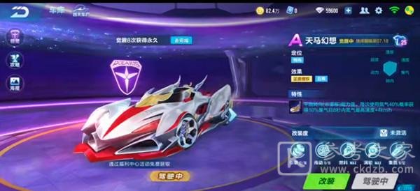 QQ飞车手游M1天马流星怎么改装？M1天马流星获取方法图片2