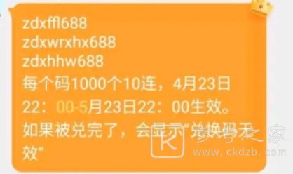 航海王热血航线小团团礼包码一览 小团团80连抽礼包码大全图片2