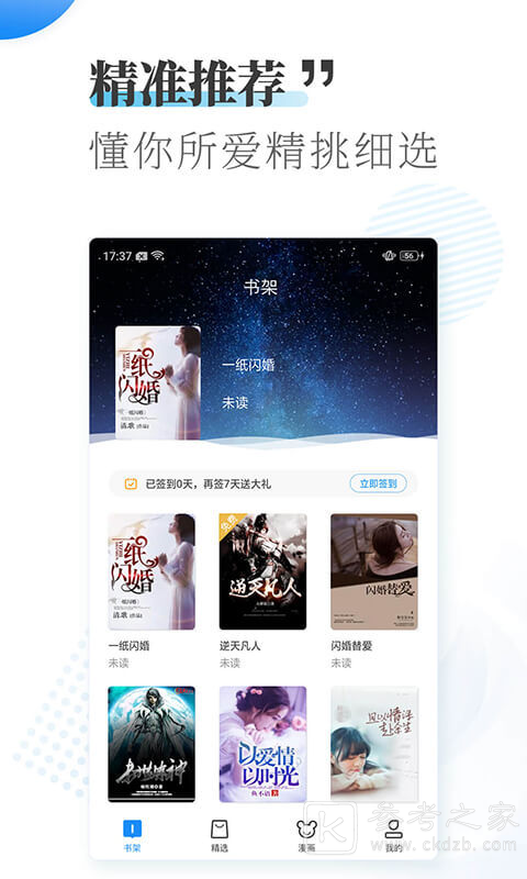 爱看小说大全
