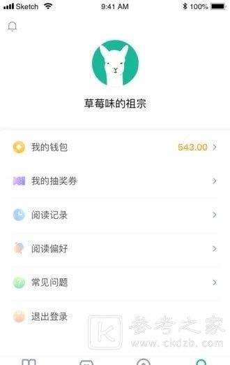 羊驼免费小说