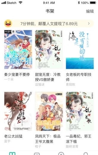 羊驼免费小说截图