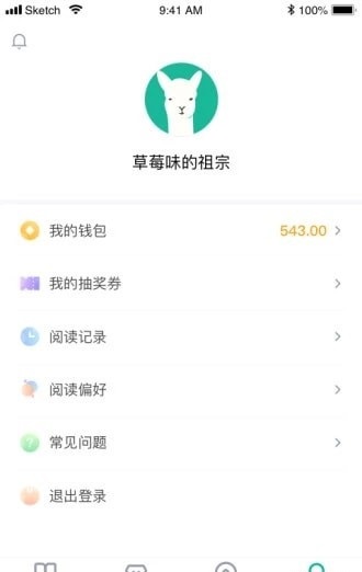 羊驼免费小说截图
