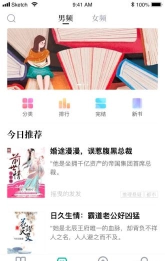 羊驼免费小说截图