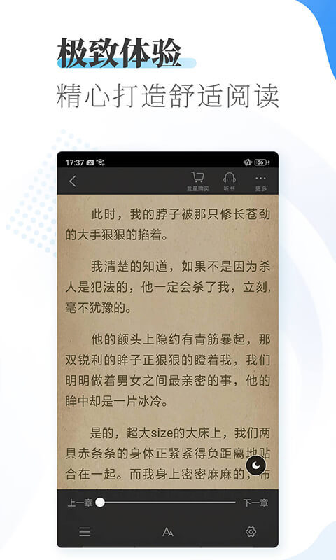 羊驼免费小说截图