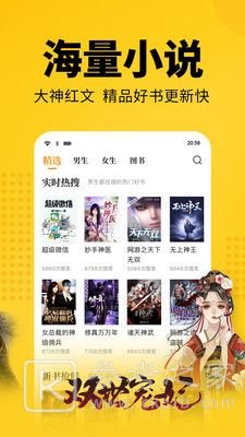 温誉小说