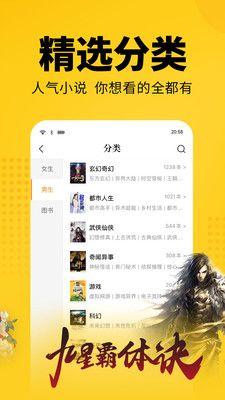 温誉小说截图