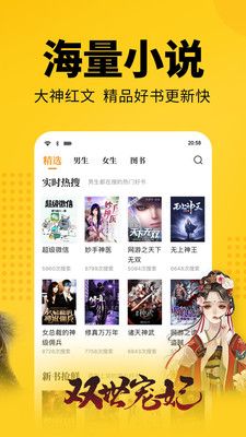 温誉小说截图