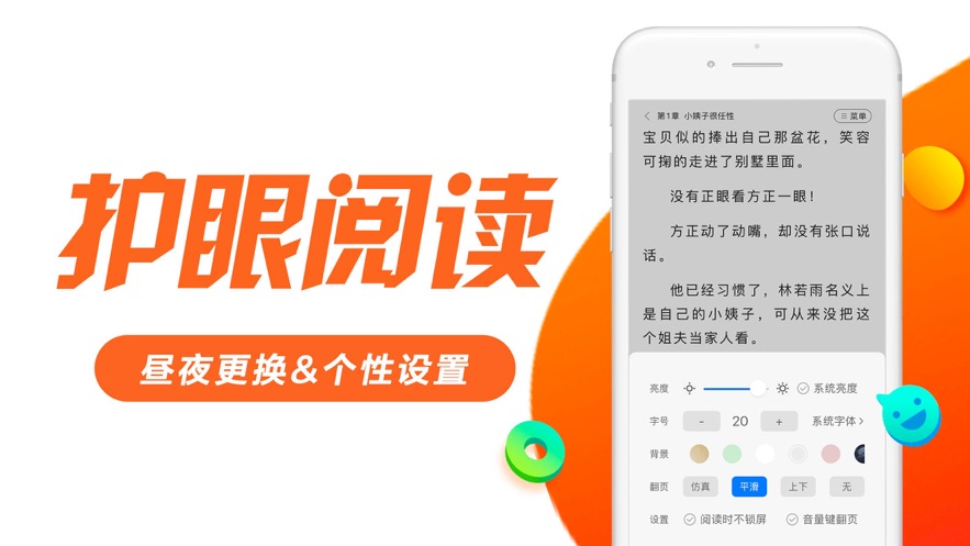米听小说截图
