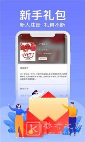 飞梦小说