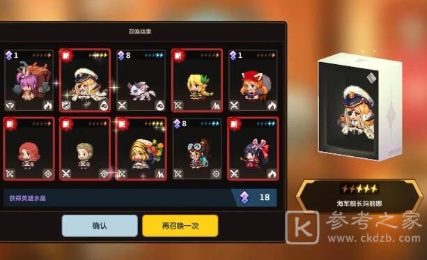 坎公骑冠剑土花和船长值得抽吗？土花和船长对比推荐图片1