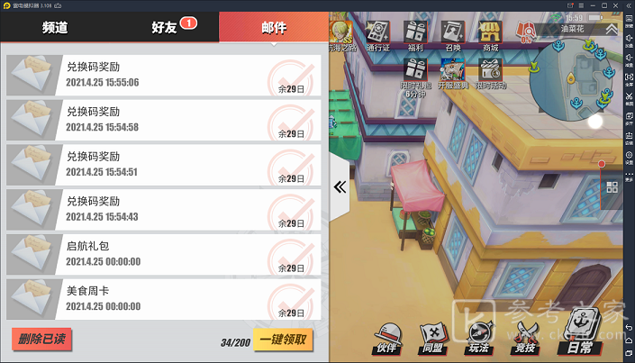 航海王热血航线张大仙事件补偿兑换码是什么？张大仙事件补偿兑换码大全图片2