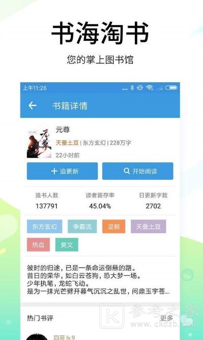 吖怪小说