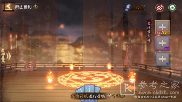 阴阳师唯吾独尊新区集结奖励有什么？唯吾独尊新区集结奖励大全图片2