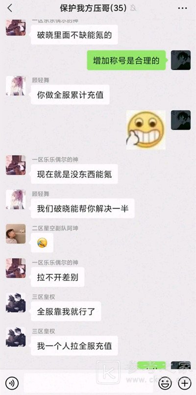 奥奇传说圆桌会议是怎么回事？圆桌会议事件始末介绍图片2