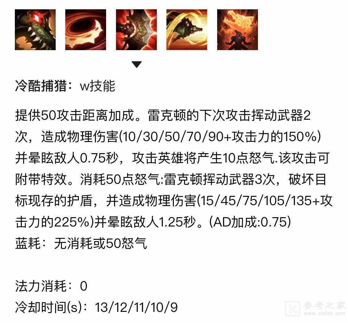 英雄联盟手游鳄鱼什么时候上线？鳄鱼出装铭文搭配攻略图片3