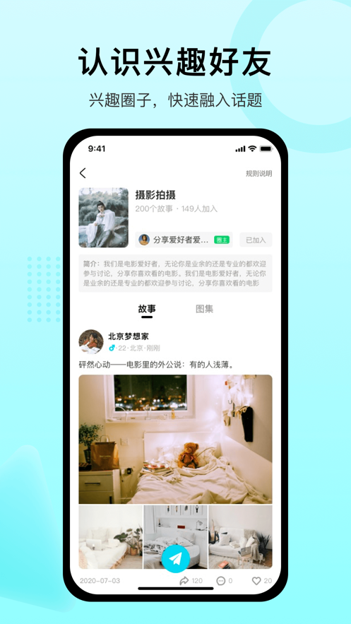 真面交友截图