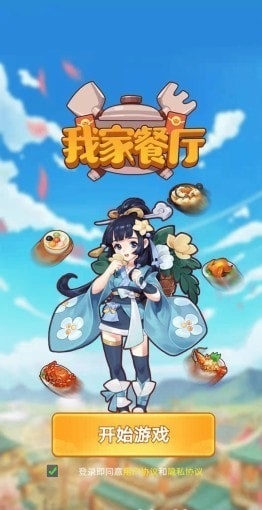 我家餐厅截图