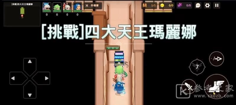 坎公骑冠剑四大天王玛丽娜怎么打？挑战四大天王玛丽娜阵容搭配推荐图片2