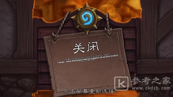 炉石传说实名认证怎么要重新弄？2021重新实名认证操作流程一览图片1