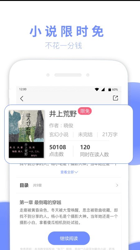 七哈小说截图