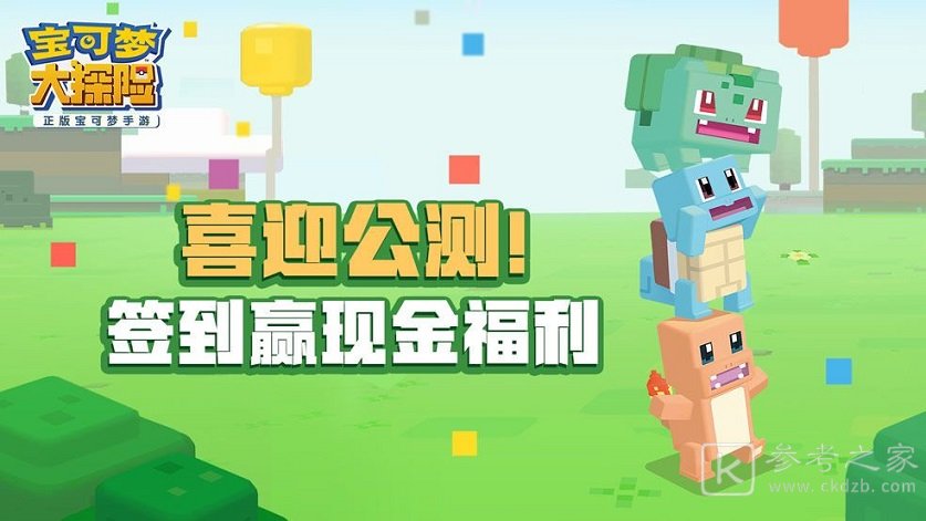 宝可梦大探险ios口令码汇总 2021最新ios礼包码输入方法图片1