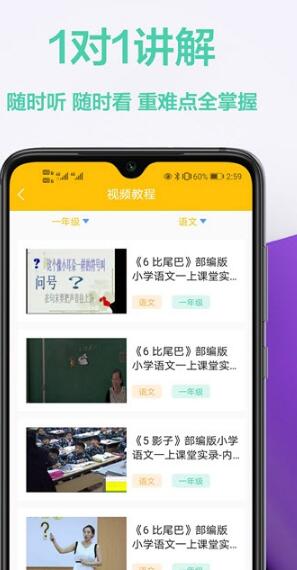 作业精截图