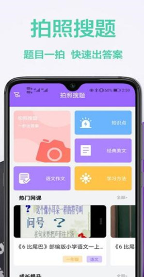 作业精截图