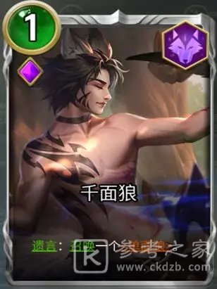 狼人对决卡牌强度排行一览 最强卡牌合成推荐图片2