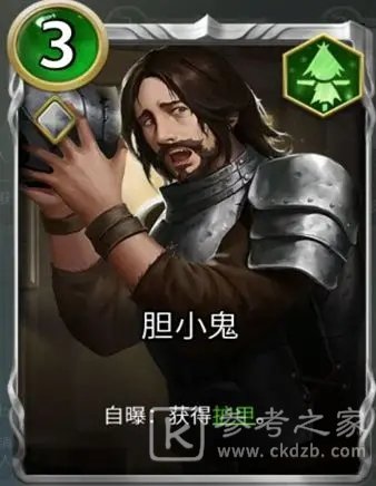 狼人对决卡牌强度排行一览 最强卡牌合成推荐图片9