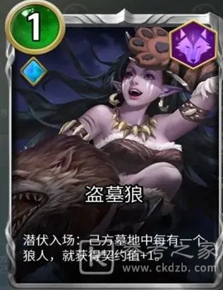 狼人对决卡牌强度排行一览 最强卡牌合成推荐图片4