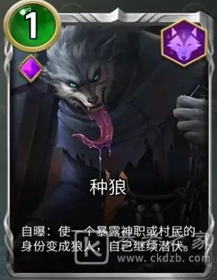 狼人对决卡牌强度排行一览 最强卡牌合成推荐图片3