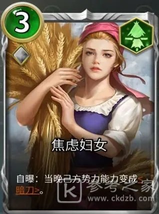狼人对决卡牌强度排行一览 最强卡牌合成推荐图片11
