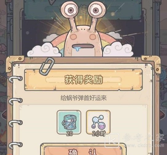 最强蜗牛5月14日密令是什么？5月最新密令大全图片2