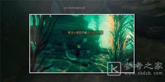 天谕手游鱼藻之福任务攻略 鱼藻之福冒险任务通关流程一览图片6