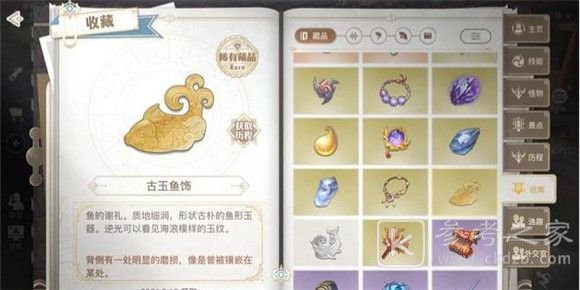 天谕手游鱼藻之福任务攻略 鱼藻之福冒险任务通关流程一览图片10