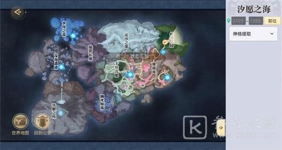 天谕手游鱼藻之福任务攻略 鱼藻之福冒险任务通关流程一览图片4