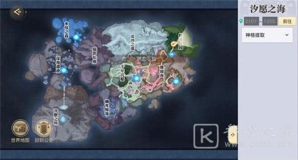 天谕手游鱼藻之福任务攻略 鱼藻之福冒险任务通关流程一览图片2