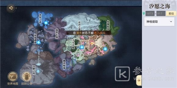天谕手游寻宝奇兵任务怎么做？寻宝奇兵冒险任务通关流程图文一览图片4